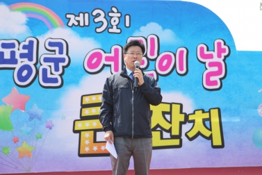 가평군 어린이날 큰잔치