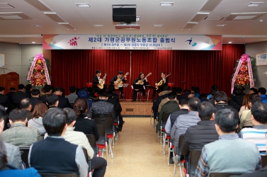 제2대 가평군 공무원 노동조합 출범식