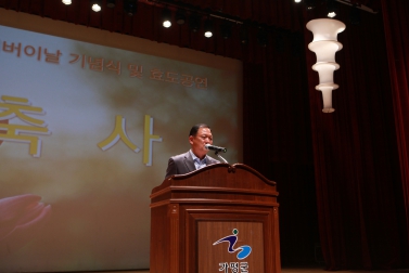 제 46회 어버이날 기념식 및 효도공연