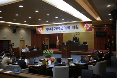제6대 가평군의회 개원식