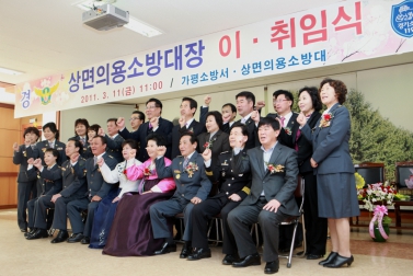 상면 의용소방대장 이취임식