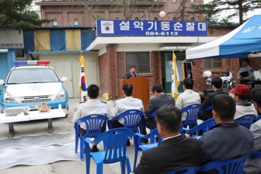 설악면 자율방범순찰대 방범차량 전달식