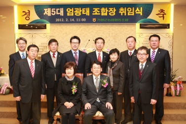 가평군농협 제5대 조합장 취임식