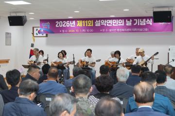 20261001_제11회 설악면민의 날 기념식