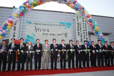우리술 제2공장 준공식