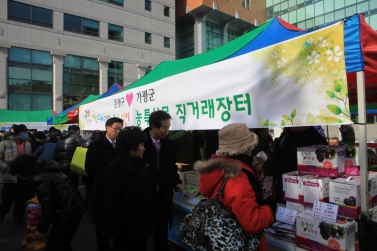 은평구청 설맞이 농산물직거래 참여