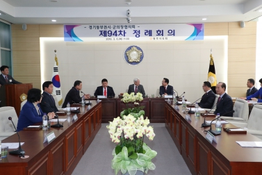 제 80차 정례회의
