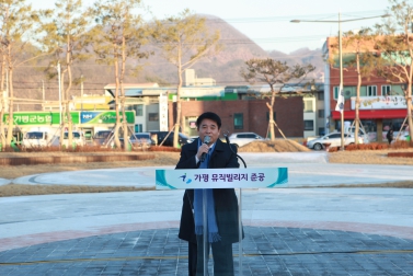 뮤직빌리지 준공식 