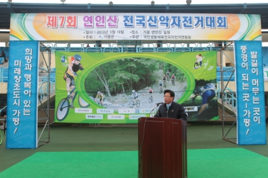 제7회 에코피아-가평 전국산악자전거대회