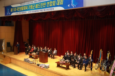 제11회 국민생활체육 가평군배드민턴연합회장기 대회