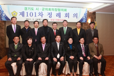 경기도시군의회의장협의회 세미나 및 정례회의