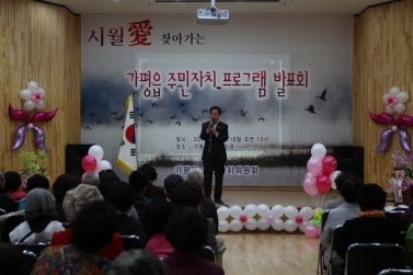가평읍 주민자치센터 발표회