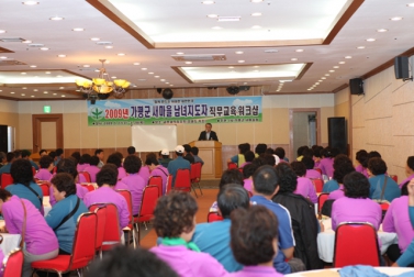 가평군새마을남녀지도자 워크샵