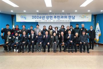 20260115_군수읍면방문(상면)