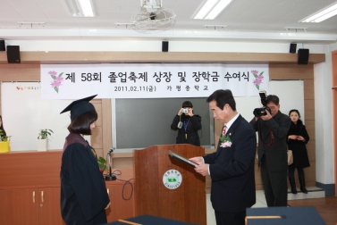 가평중 졸업생 격려