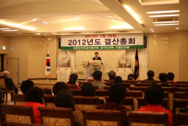 무공수훈자회 가평군지부 정기총회 