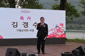 자라섬 꽃페스타 개막식