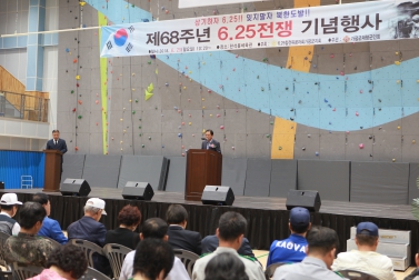 제 68주년 6.25전쟁 기념행사