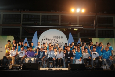 제1회 청평마을사랑축제