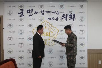 20260331_예비군육성지원 감사장 전달