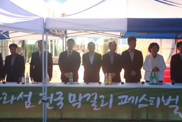 2016년 자라섬 전국 막걸리 페스티벌 개막식