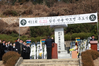제11회 6.25 참전전몰학도병 추도식