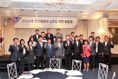 한강수계 통합물관리 실현을 위한 토론회