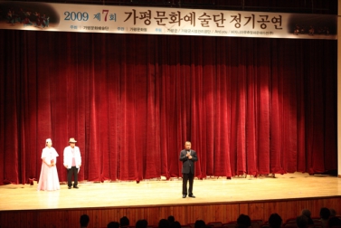 제7회 가평문화예술단 정기공연