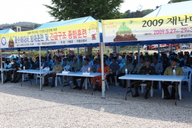 재난대응 안전한국 훈련