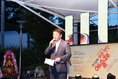제13회 푸른연인예술제