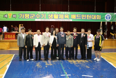 제7회 가평군수기 생활체육 배드민턴 대회