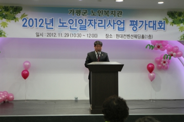 2012 노인일자리사업 평가대회