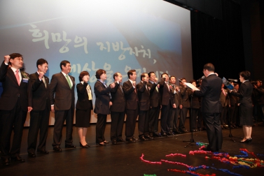 지방의회 개원 제20주년 기념식