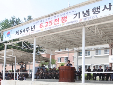 제64주년 6.25전쟁 기념식 참석