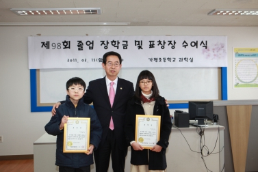 가평초 졸업생 격려