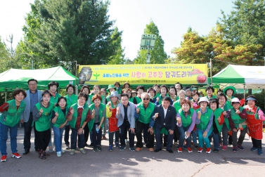 새마을회 사랑의 고추장 담그기