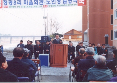 청평8리마을회관준공식가져