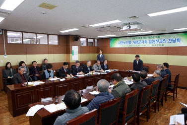 대한노인회 가평군지회 임원진과의 간담회