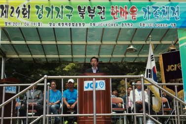제29회 경기지구 북부권 한마음 가족체전