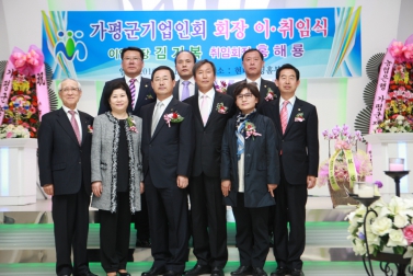 기업인회장 이취임식