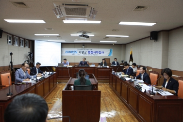 2018년도 가평군 행정사무감사_5 