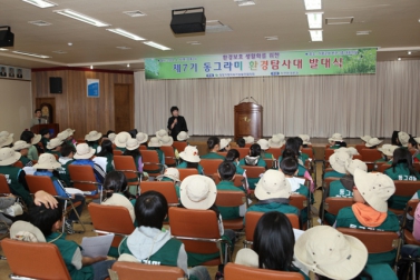 제7기 동그라미탐사대 발대식 