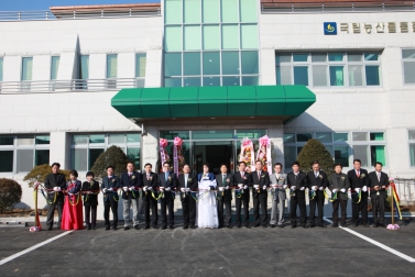 가평 농산물품질관리원 청사 준공식