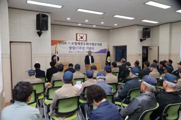 20260421_고엽제전우회 가평군지회 창립 17주년 기념식
