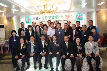 가평군등산연합회장 이취임식