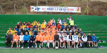 자매결연 시구청 초청 친선축구대회