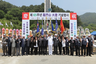 제65주년 용문산대첩 기념행사
