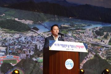 제17회 가평읍민의날 기념식