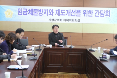 임금체불방지와 제도개선을 위한 관계자 회의