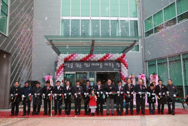 청평도서관 개관식